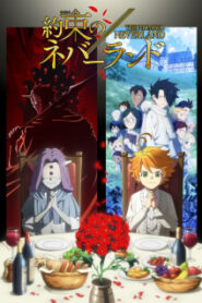Yakusoku no Neverland 2 พันธสัญญาเนเวอร์แลนด์ (ภาค2) ซับไทย