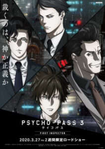 Psycho-Pass 3 First Inspector มูฟวี่ ซับไทย