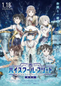 High School Fleet (Haifuri) Movie ซับไทย