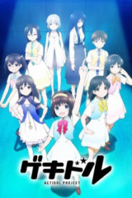 Gekidol เหล่าไอดอลในโลกหลังภัยพิบัติ ซับไทย