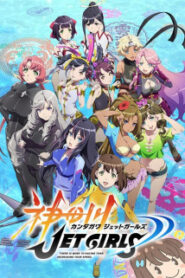 Kandagawa Jet Girls ซับไทย