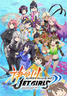 Kandagawa Jet Girls ซับไทย