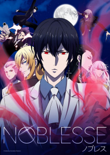 Noblesse โนเบลส ซับไทย
