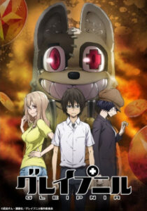 Gleipnir กายาสถิตอสูร ซับไทย