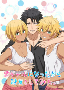Kuro Gal ni Natta kara Shinyuu to shitemita ซับไทย