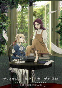 Violet Evergarden Gaiden มูฟวี่ ซับ ไทย