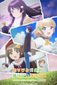 Osananajimi ga Zettai ni Makenai Love Comedy (Osamake) ซับไทย