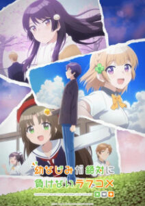 Osananajimi ga Zettai ni Makenai Love Comedy (Osamake) ซับไทย