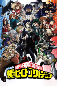 My Hero Academia 5 มายฮีโร่ อคาเดเมีย (ภาค5)
