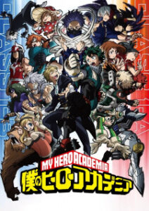 My Hero Academia 5 มายฮีโร่ อคาเดเมีย (ภาค5)