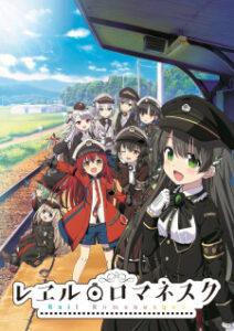Rail Romanesque เรลโรมาเนสก์ ซับ ไทย