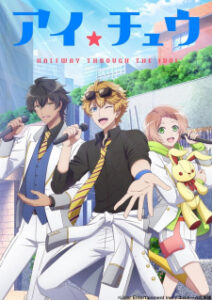 I Chu Halfway Through the Idol ซับไทย
