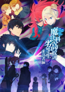 Mahouka Koukou no Rettousei Raihousha-hen พี่น้องปริศนาโรงเรียนมหาเวท (ภาค2) ซับไทย
