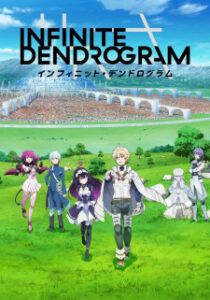 Infinite Dendrogram อินฟินิต เดนโดรแกรม ซับไทย