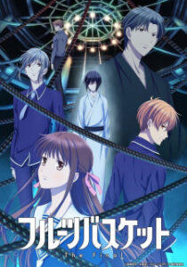 Fruits Basket The Final เสน่ห์สาวข้าวปั้น (ภาค3) ซับไทย