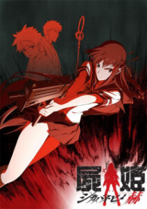 Shikabane Hime เจ้าหญิงมัจจุราช (ภาค1) ซับไทย