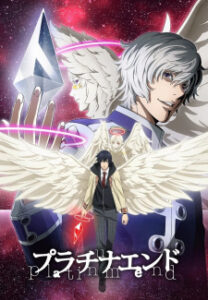 Platinum End ศึกชิงบัลลังก์เทพเจ้า ซับไทย