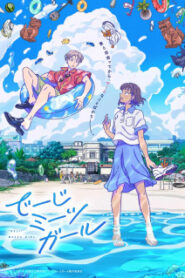 Deji Meets Girl เดจิมีทส์เกิร์ล ซับไทย