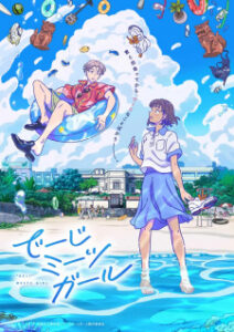 Deji Meets Girl เดจิมีทส์เกิร์ล ซับไทย