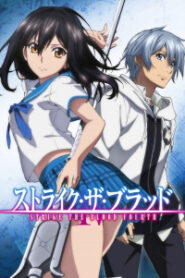 Strike the Blood IV สายเลือดแท้ที่สี่ (ภาค4) ซับไทย