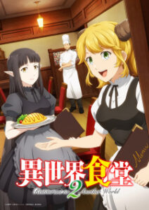 Isekai Shokudou 2 ร้านอาหารต่างโลก (ภาค2)