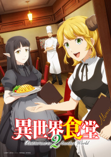 Isekai Shokudou 2 ร้านอาหารต่างโลก (ภาค2)