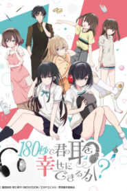 180 Byou de Kimi no Mimi wo Shiawase ni Dekiru ka ซับไทย