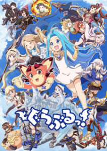 Guraburu ซับไทย