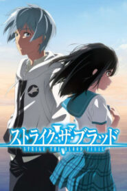 Strike the Blood Final สายเลือดแท้ที่สี่ (ภาค5) ซับ ไทย