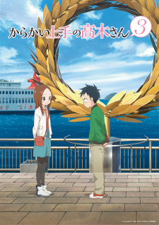 Karakai Jouzu no Takagi-san 3 แกล้งนัก รักนะ รู้ยัง (ภาค 3)