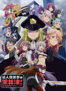 Kaijin Kaihatsu-bu no Kuroitsu-san ซับไทย