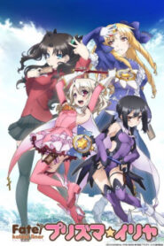 Fate Kaleid Liner Prisma Illya (ภาค1) ซับไทย