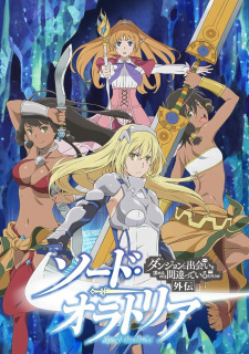 DanMachi Gaiden Sword Oratoria ซับไทย