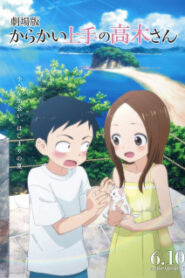 Karakai Jouzu no Takagi-san Movie แกล้งนัก รักนะ รู้ยัง เดอะมูฟวี่ ซับไทย