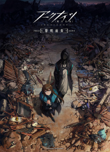 Arknights Reimei Zensou อาร์คไนท์ ซับไทย