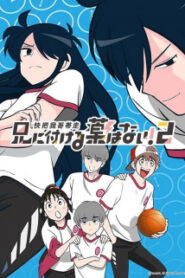 Ani ni Tsukeru Kusuri wa Nai (ภาค2) เสกให้หายพี่ชายจอมกวน
