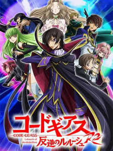 Code Geass R2 โค้ด กีอัส การปฏิวัติของลูลูช (ภาค2)