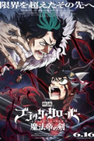Black Clover The Movie แบล็คโคลเวอร์ ดาบแห่งจักรพรรดิเวทมนตร์ เดอะมูฟวี่