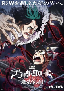 Black Clover The Movie แบล็คโคลเวอร์ ดาบแห่งจักรพรรดิเวทมนตร์ เดอะมูฟวี่