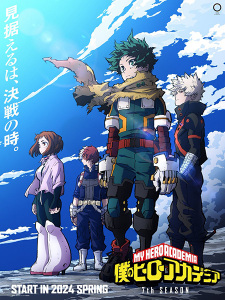 My Hero Academia 7 มายฮีโร่ อคาเดเมีย (ภาค7)