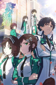 Mahouka Koukou no Rettousei 3rd Season พี่น้องปริศนาโรงเรียนเวทมนต์ (ภาค3) ซับไทย