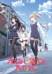 Saenai Heroine no Sodatekata (ภาค1) วิธีปั้นสาวบ้านให้มาเป็นนางเอกของผม ซับไทย