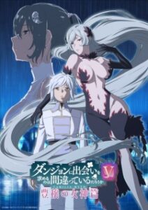 DanMachi 5 มันผิดรึไงถ้าใจอยากจะพบรักในดันเจี้ยน (ภาค5) ซับไทย