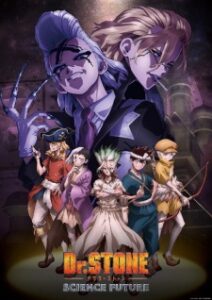 Dr. Stone: Science Future ด็อกเตอร์สโตน (ภาค4)