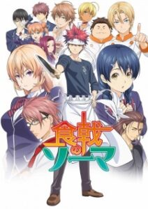 Shokugeki no Soma ยอดนักปรุงโซมะ (ภาค1) ซับไทย