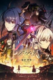 Arknights Rise from Ember (ภาค3) ซับไทย
