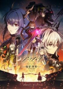 Arknights Rise from Ember (ภาค3) ซับไทย
