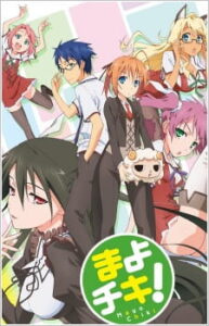 Mayo Chiki! ฉันนี่ล่ะพ่อบ้าน ซับไทย