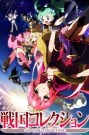 Sengoku Collection ซับ ไทย