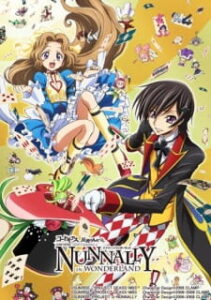 Code Geass Nunnally in Wonderland น้องนันนาลี่ในแดนมหัศจรรย์ ซับไทย